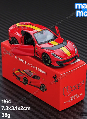 1/64法拉利812正版车标合金汽车模型仿真收藏摆件男孩玩具比美高