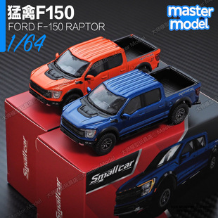 64福特猛禽F150皮卡仿真合金小汽车模型越野车收藏摆件 Smallcar1