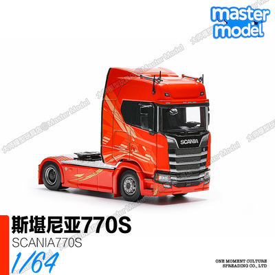 Scania1/64斯堪尼亚770S橙色 拖头卡车运输车 平板拖车模型麦思迪