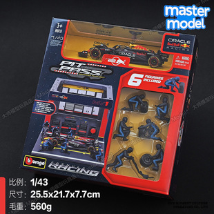 43红牛车队RB20维斯塔潘1号F1赛车2024维修间P房场景模型比美高