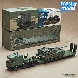 Massdi麦思迪1/64斯堪尼亚坦克运输车拖头卡车平板拖车军事模型