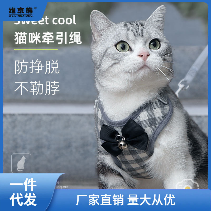 猫咪牵引绳遛猫绳子牵引外出猫红专用挣脱姜网防缩小猫茶拴链子溜,宠物/宠物食品及用品,猫牵引绳,淘宝优惠券,粉丝福利购,淘宝优惠卷