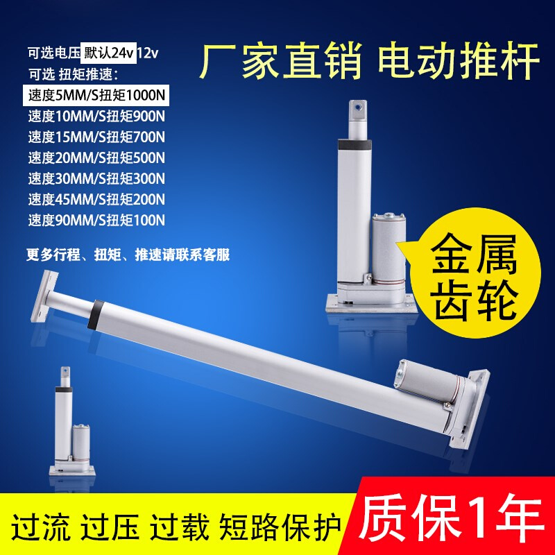 平底座直流电动推杆工业级12V24V大推力往复电机伸缩杆升降器-封面