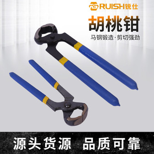 6寸8寸胡桃钳拔钳平鞋跟工具修钉补鞋切顶断线钉钳口钳