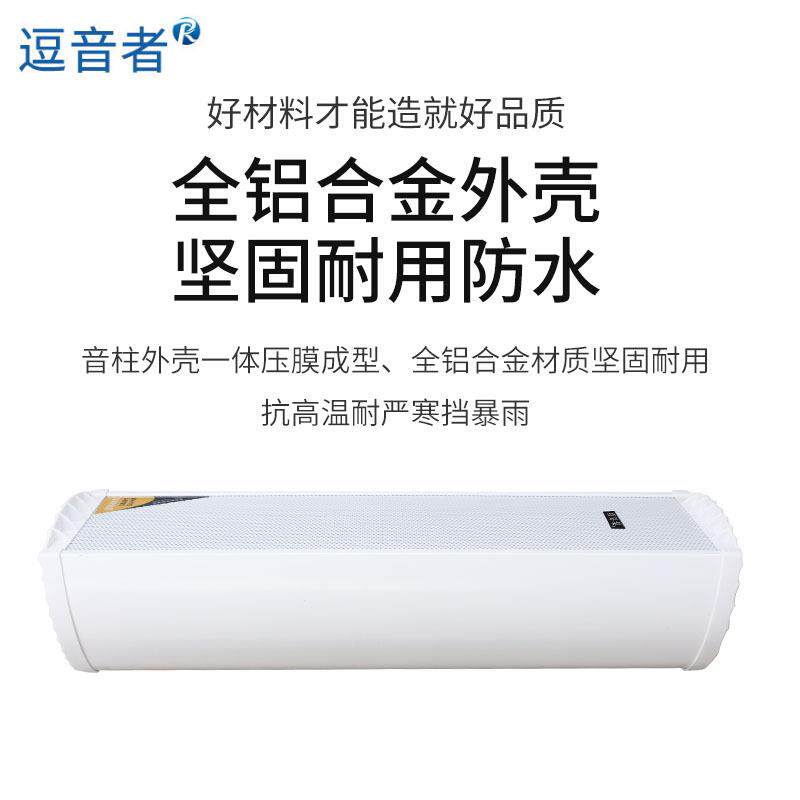 校园广播系统户外防水音响店铺专用定压音柱壁挂音箱