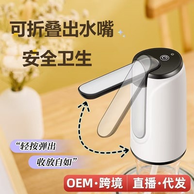 桶装水电动抽水器家用矿泉水出水器上自动饮水机水器吸水折叠无线