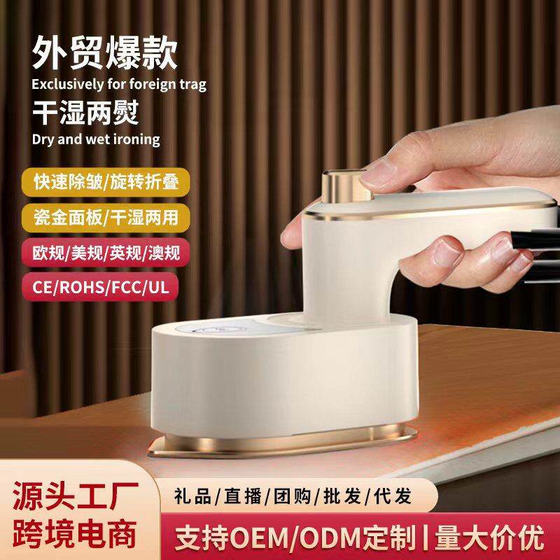 新款蒸汽手持折叠电熨斗家用小型挂烫机户外便携式衣服挂烫机