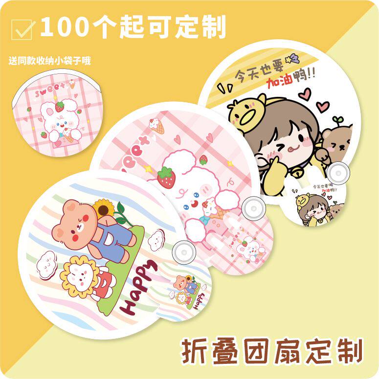 反光板卡通折叠扇定做飞盘扇应援迷你可爱布扇logo团扇圆扇