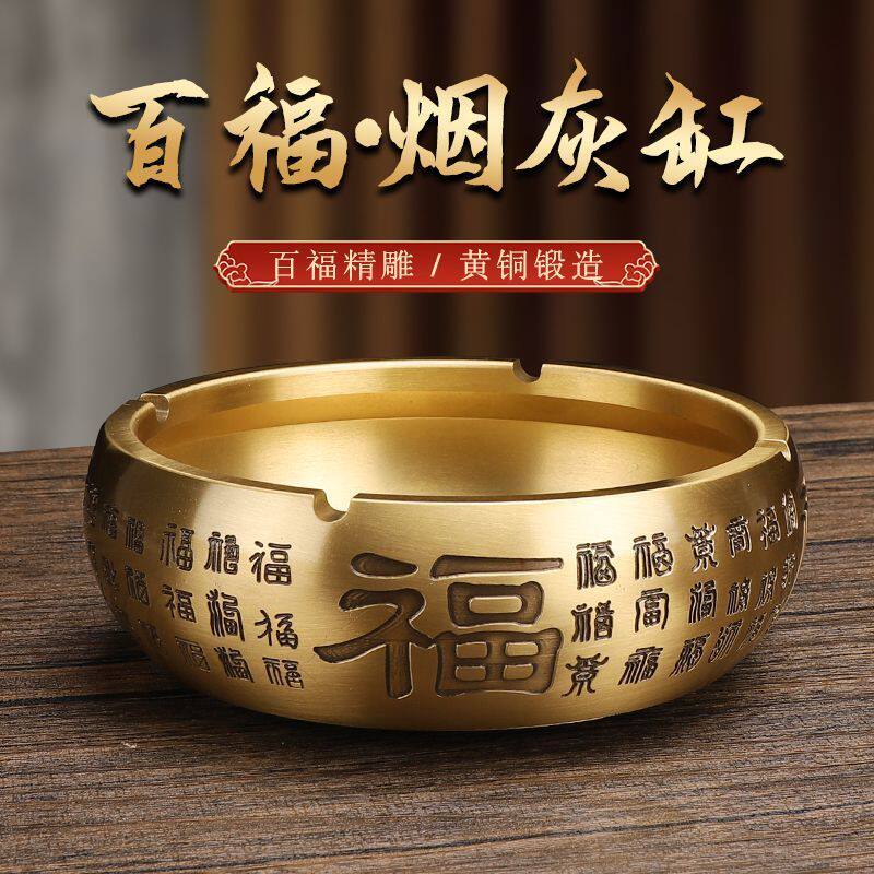 中式烟灰缸黄铜家用客厅办公室豪华高档创意摆件个性复古风高颜值