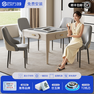 四方城现代实木麻将机全自动家用餐桌两用四口机低音旋风机麻将桌