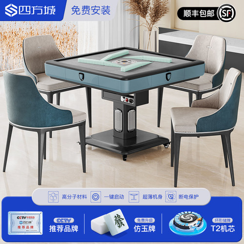 全自动麻将机棋牌室一体