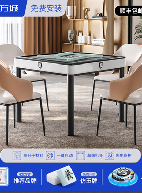 四方城T2第三代麻将机全自动家用餐桌两用过山车电动低音麻将桌