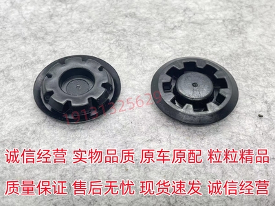 天鸿侧门堵盖卡扣原车规格