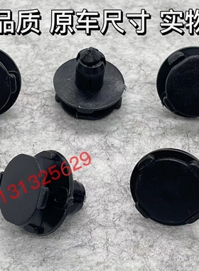 适用启辰R30R50 R60 D50D60T70尾门后备箱内饰板中网水箱卡扣卡子