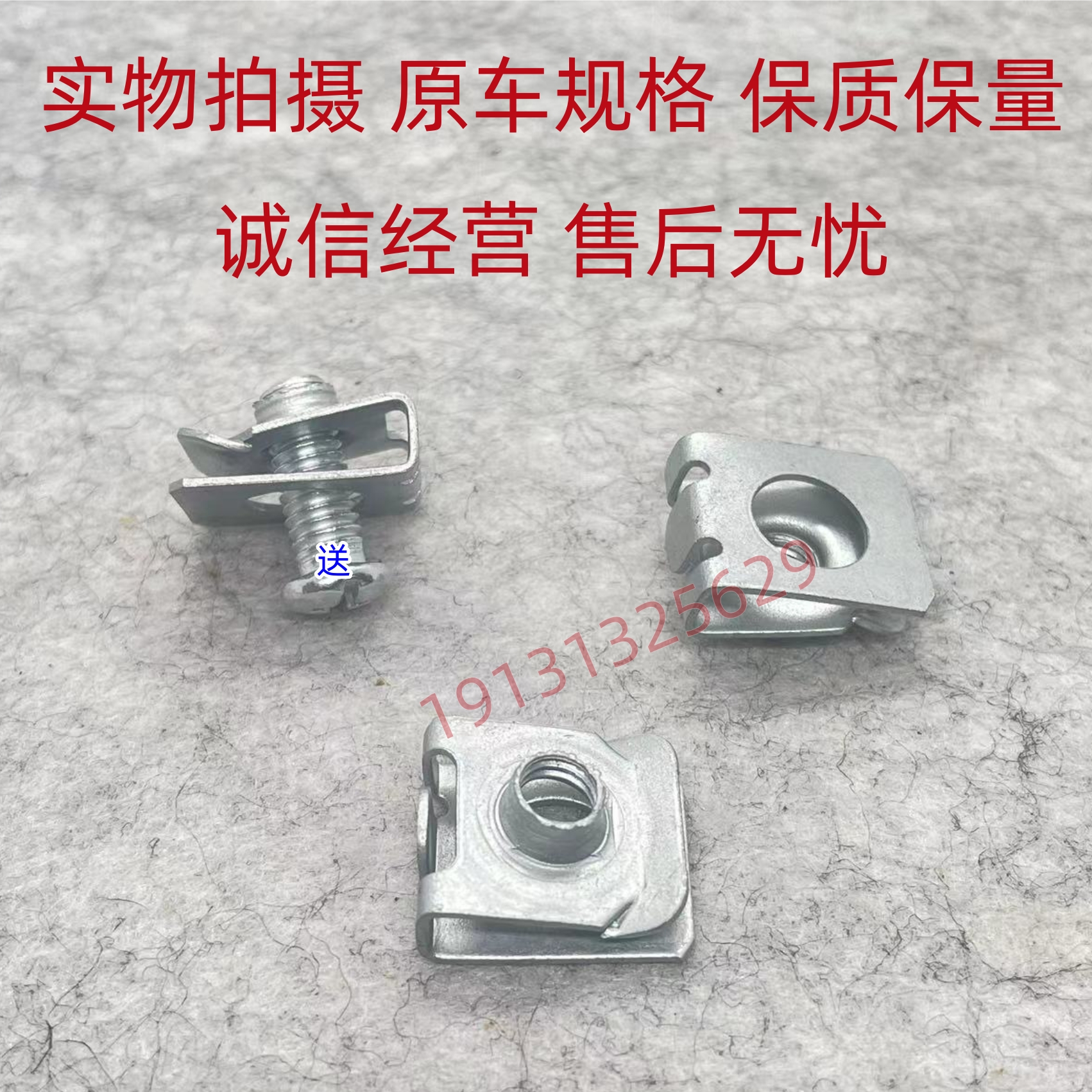 天鸿车牌照底座卡扣工厂直销