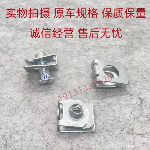 天鸿车牌照底座卡扣厂家直销