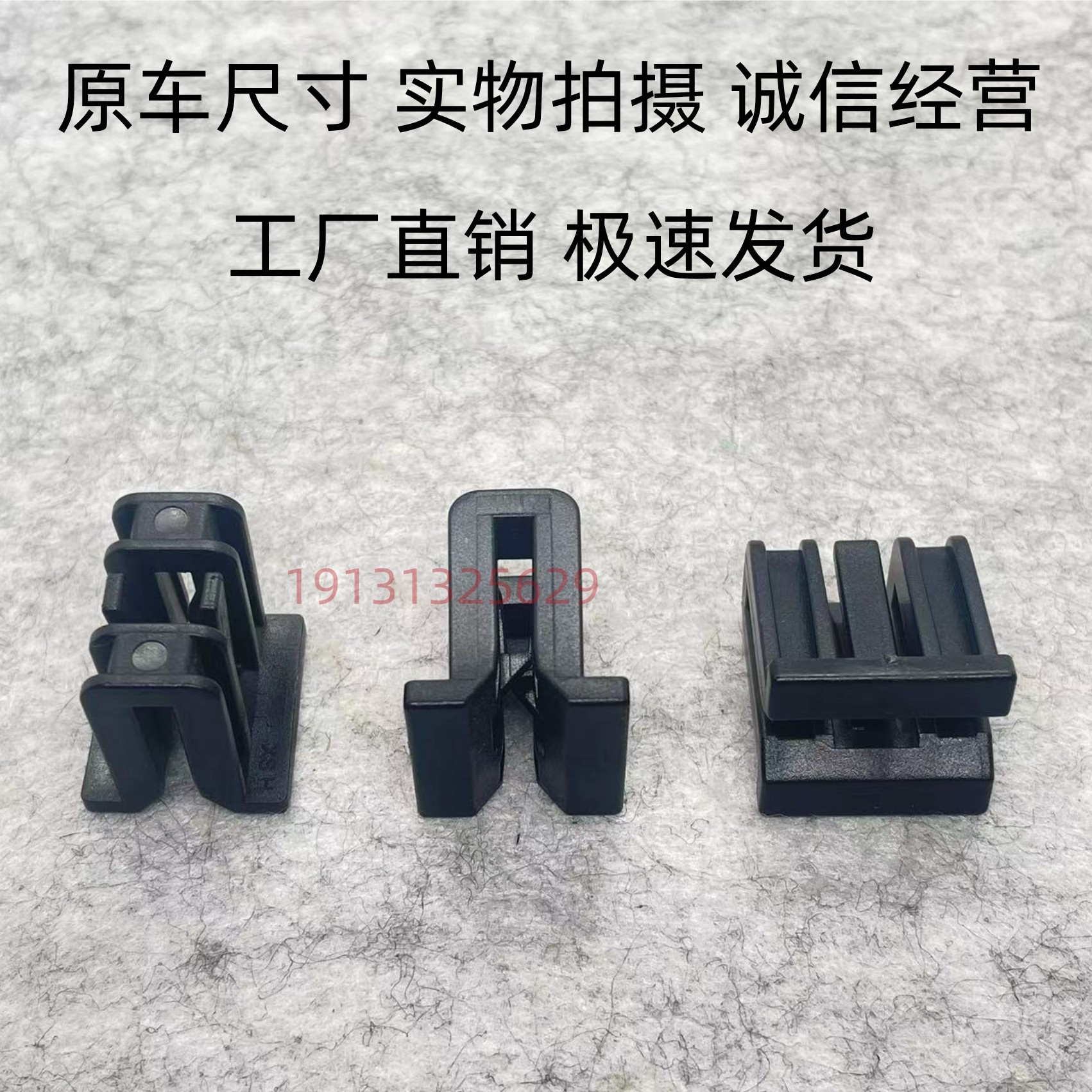 适用日产骊威颐达天籁骐达前风挡下导流板雨刷盖板塑料夹卡扣卡子