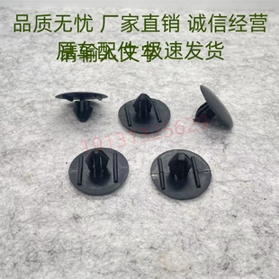 適用于豐田亞洲龍凱美瑞雅力士皇冠蘭德酷路澤機蓋隔音棉卡扣卡子