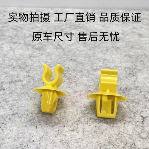 天鸿支撑杆卡扣原车配件