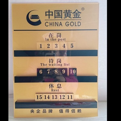 美容院足浴轮流轮班轮值轮岗流水牌亚克力珠宝金店理发