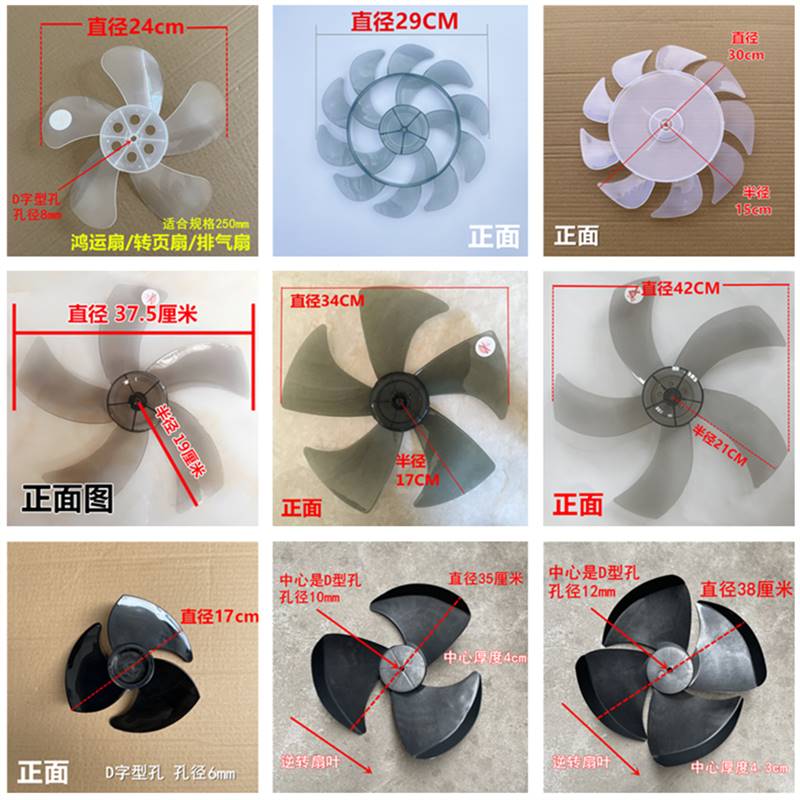 电风扇风扇叶艾美特美的台壁扇落地扇叶片循环扇冷风扇风叶子配件