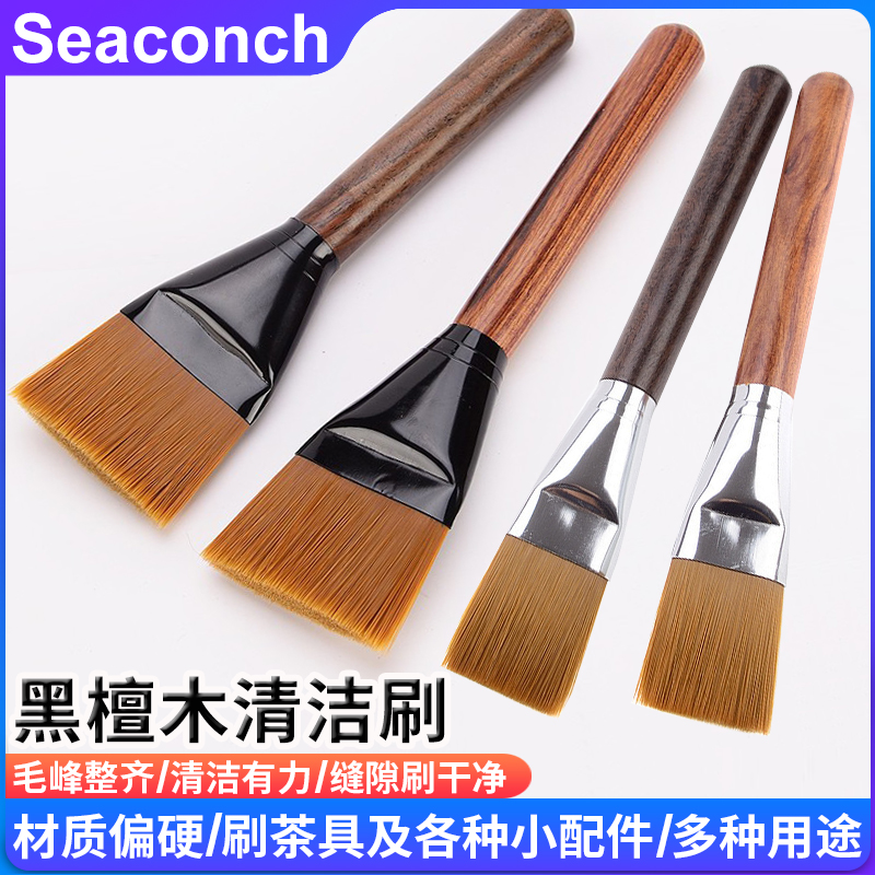 硬毛黑檀木茶具刷清洁清扫茶台刷