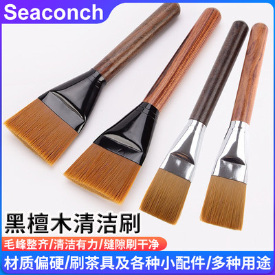 硬毛黑檀木茶具刷清洁清扫茶台刷