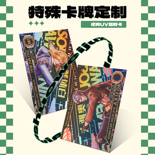 正印坊定制游戏卡闪卡特殊工艺