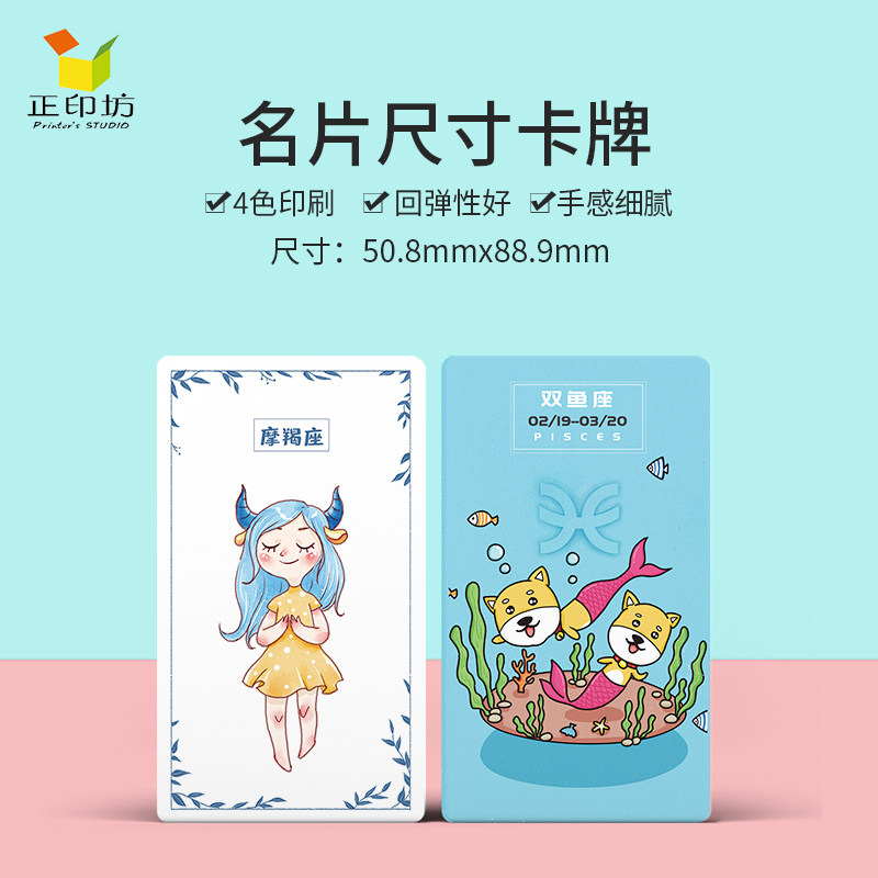正印坊diy桌游卡牌定制塑料防水PVC卡片来图订做个性狼人游戏卡