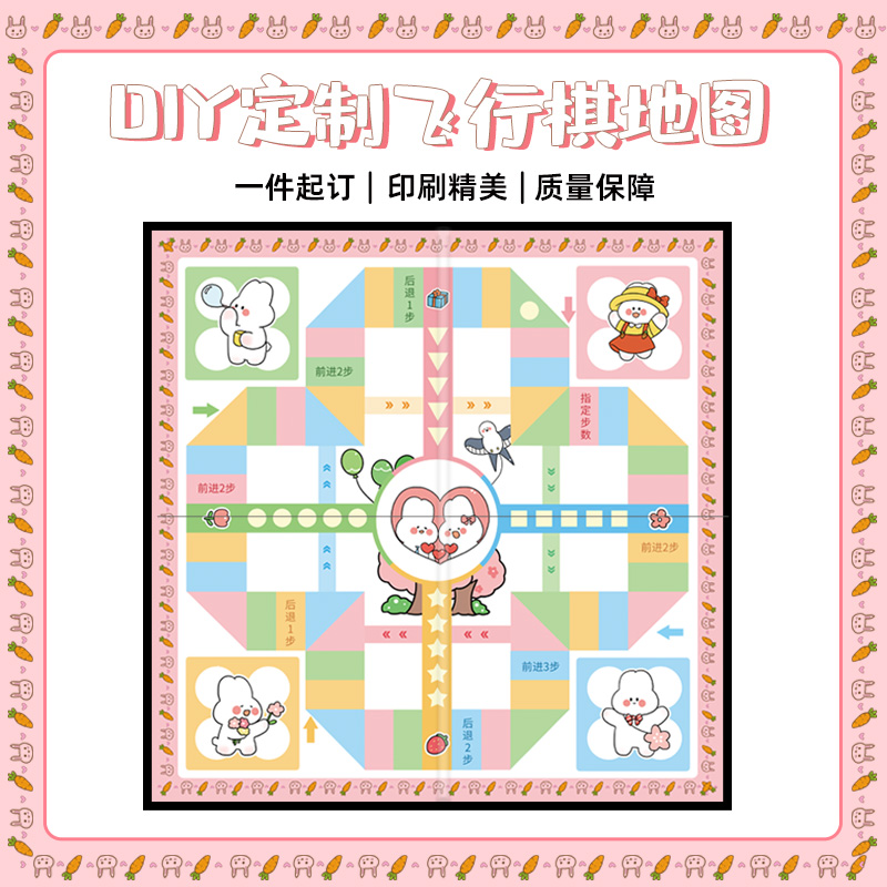 正印坊桌游板定制地图棋盘飞行棋