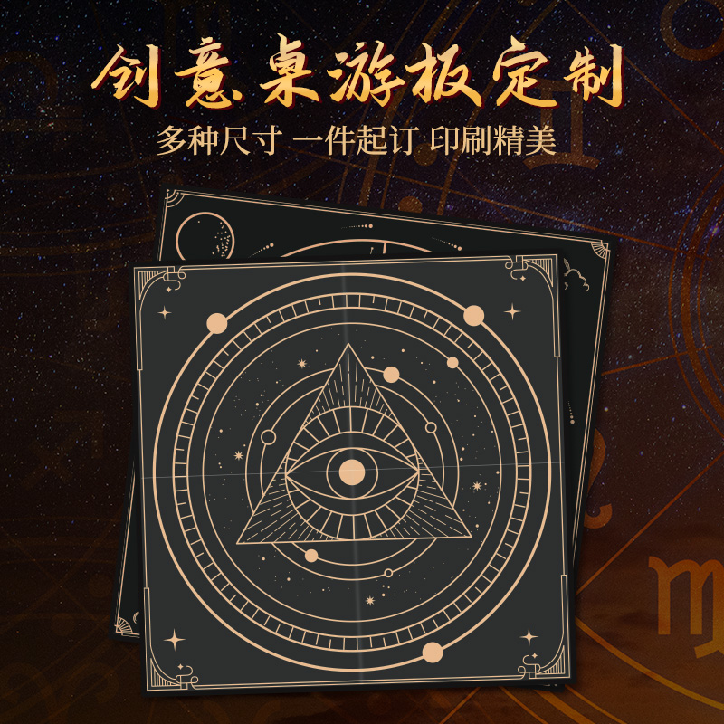 正印坊桌游板定制地图棋盘牌垫