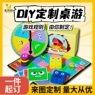 正印坊个性定制DIY桌游配件地图棋子说明书转盘创意来图定制