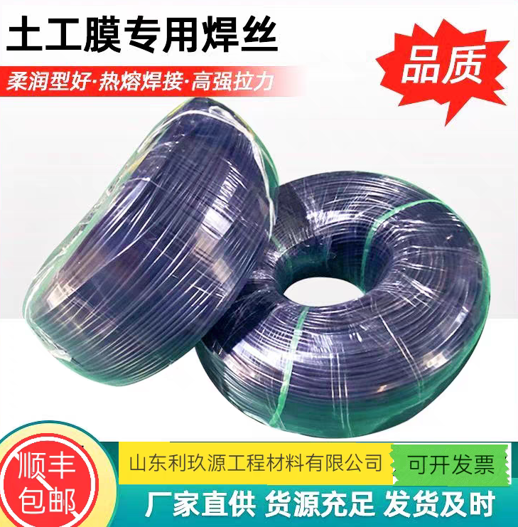 HDPE土工膜焊条塑料焊丝挤压焊枪专用焊条防水板聚乙烯板补接缝