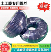 HDPE土工膜焊条塑料焊丝挤压焊枪专用焊条防水板聚乙烯板补接缝