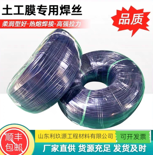 HDPE土工膜焊条塑料焊丝挤压焊枪专用焊条防水板聚乙烯板补接缝