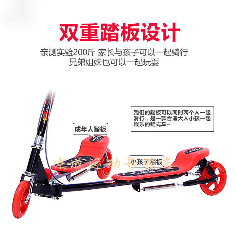 滑板车儿童成年代步双人8岁以上大号3轮溜溜滑滑蛙式剪刀车子纯|