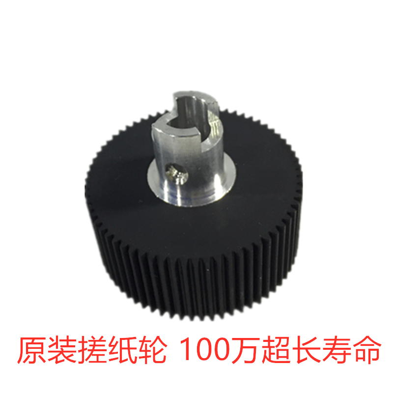 适用5005450C5440C基士得耶CP7400C7450C搓纸轮分页器国产一套(3|