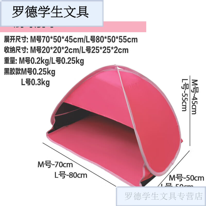 懒人帐篷帐篷户外自动开沙滩遮阳宝石蓝M号(0.2kg)70*50*45cm| 户外/登山/野营/旅行用品 沙滩帐/钓鱼遮阳帐篷 原图主图