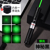 绿光（巨远射+USB直充+六图头）