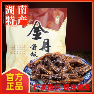 金丹酱板鸭爪卤味鸭掌湖南常德特产辣鸭脚150g即食熟食零食真空装