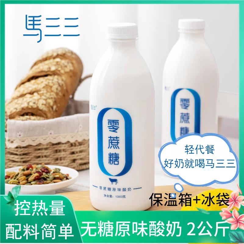 马三三原味0蔗糖无添加酸奶4斤