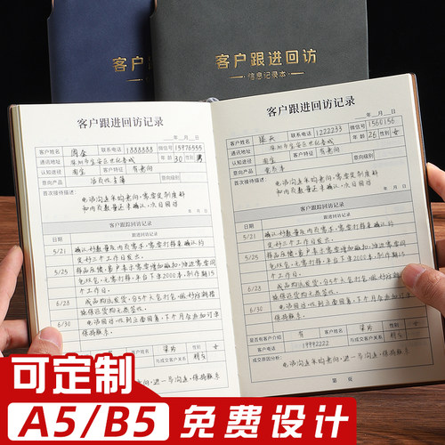 羊巴PU皮软皮记录本B5