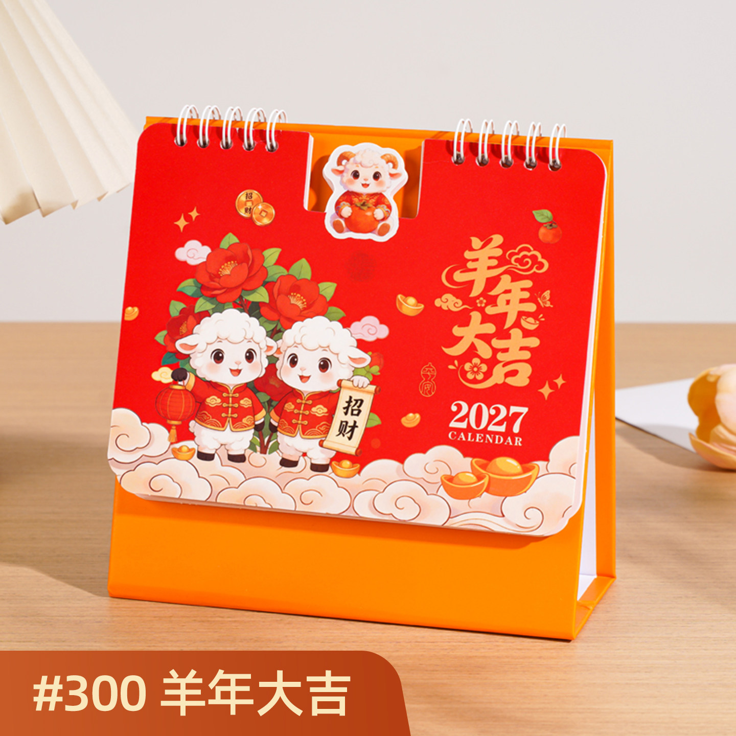 【支持定制】纸架竖款卡通台历