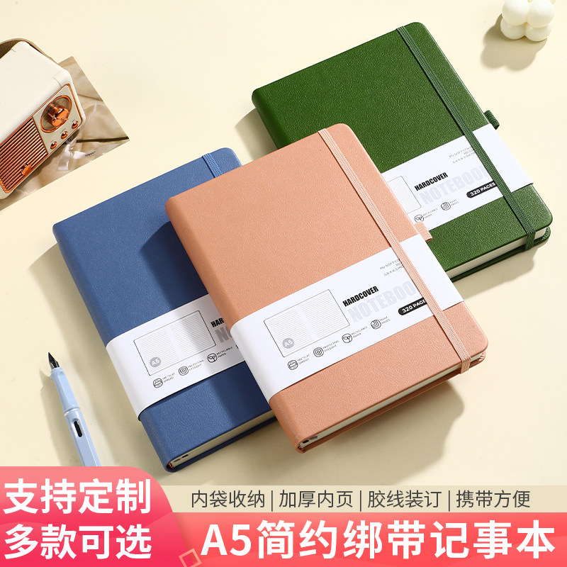 【支持定制】a5绑绳便签笔记本