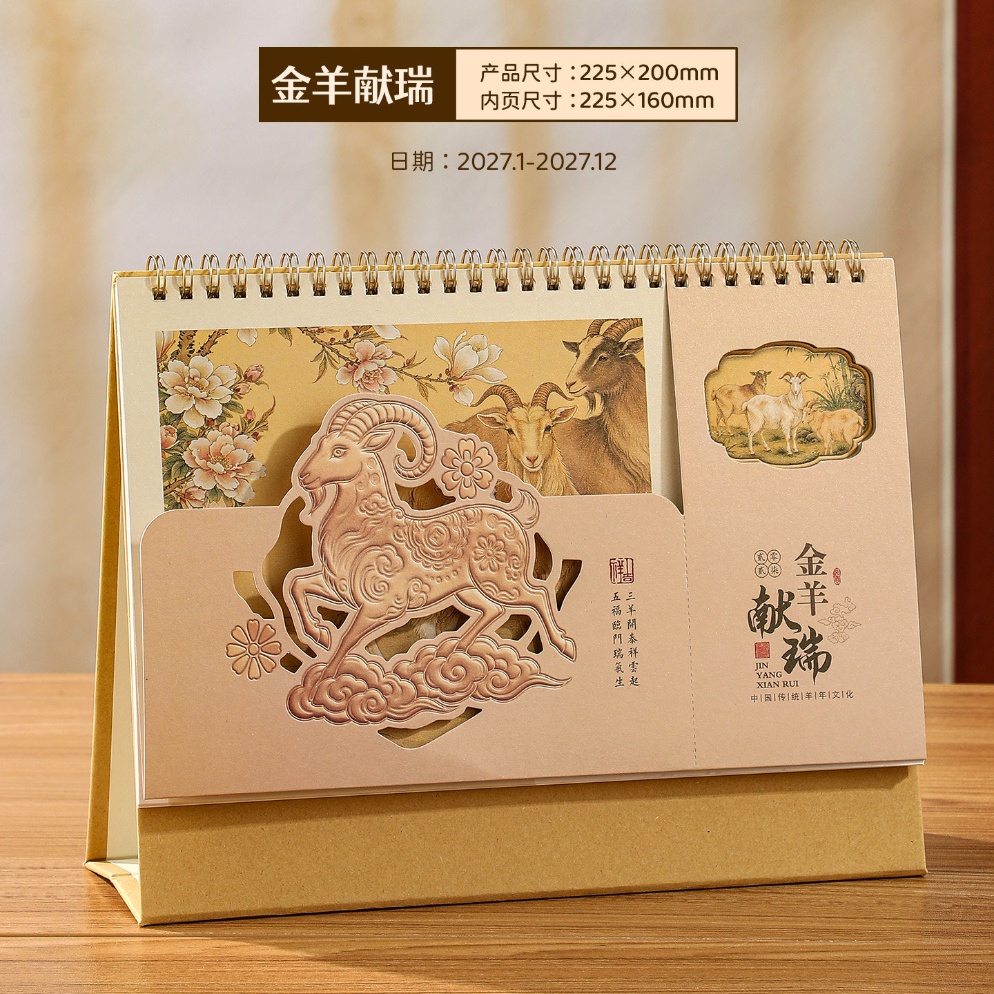 【支持定制】纸架横款台历