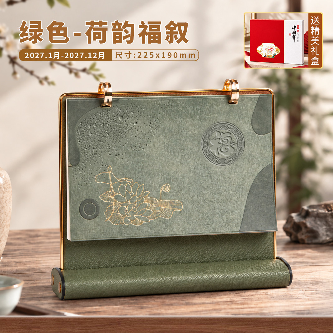 【支持定制】双圈皮架简约台历