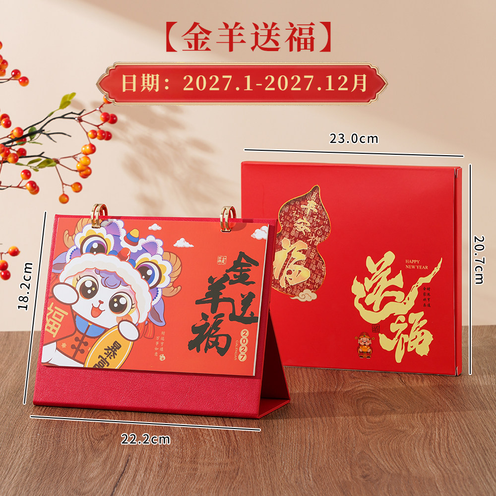 【支持定制】双圈皮架2027台历