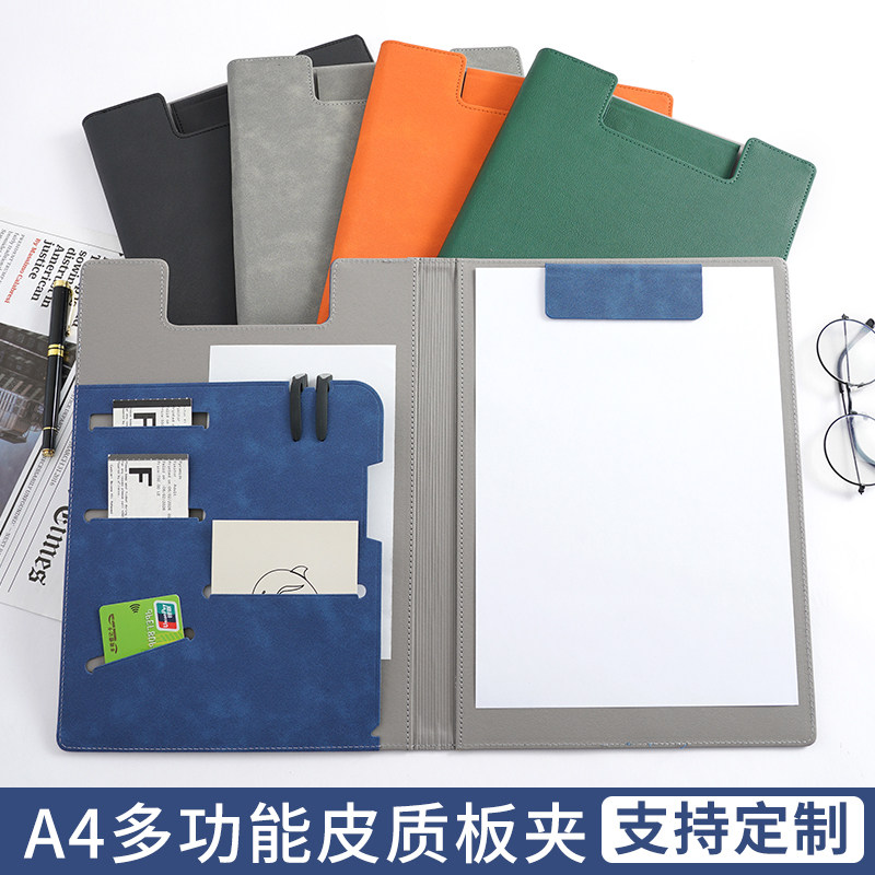【支持定制】A4多功能经理夹