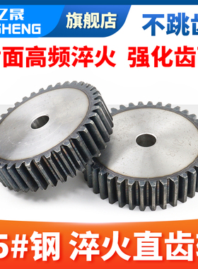 直齿轮正齿轮2模2M31齿32齿33齿34齿35齿36齿37齿38齿39齿