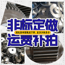 定做加工非标件链轮链条梯形丝杆法兰螺母导轨滑块补运费专用链接